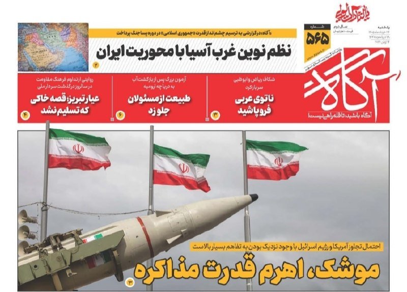 Iranian Foreign Minister Abbas Araghchi told UN Secretary-General António Guterres on 22 May that American arrogance blocks dialogue, a characterization that arrives as Tehran and Washington remain locked in separate tracks over nuclear com…